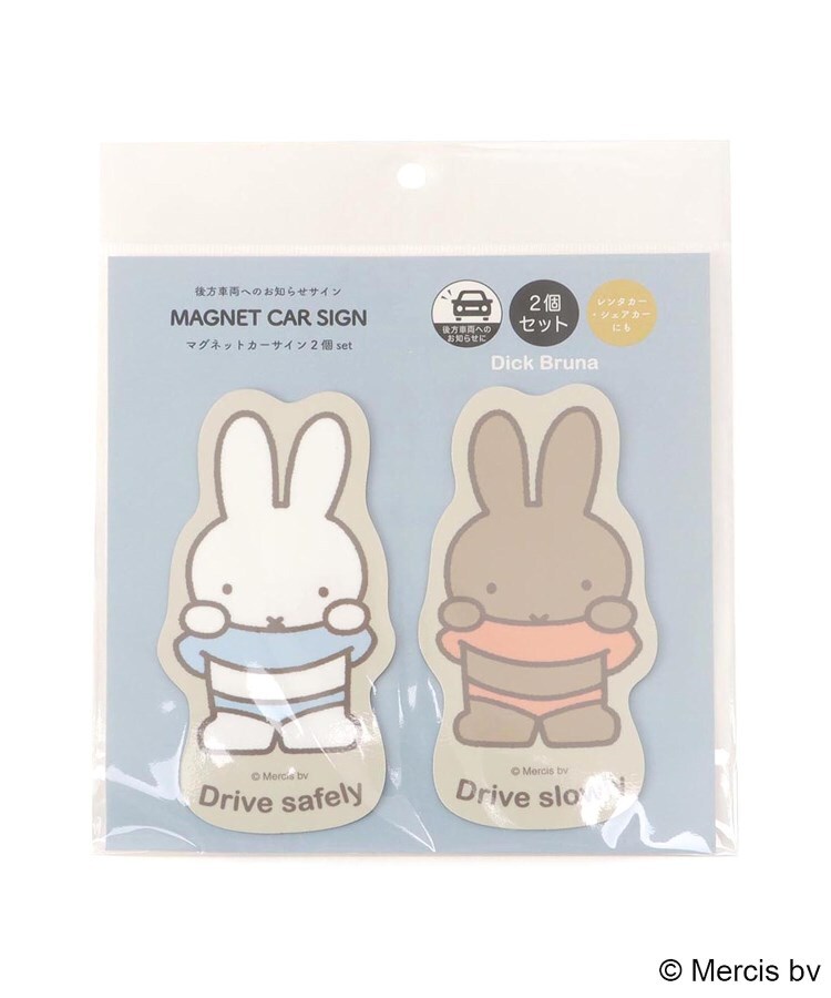 ワンズテラス(one'sterrace)の◆Dick Bruna miffy マグネットカーサイン 2P1
