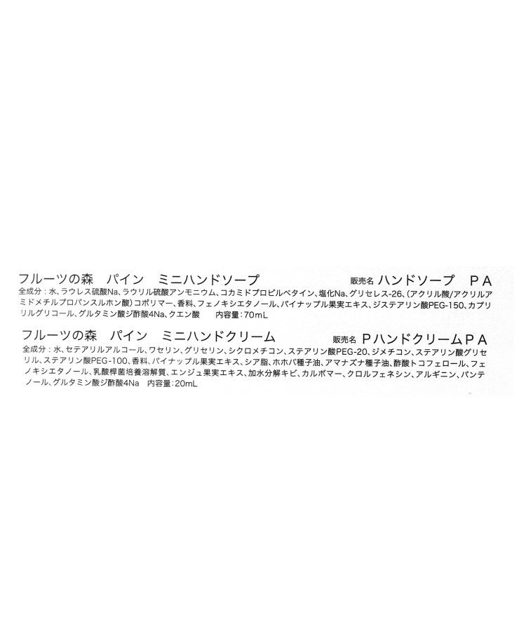 ワンズテラス(one'sterrace)の◆フルーツの森 ポーチセット4
