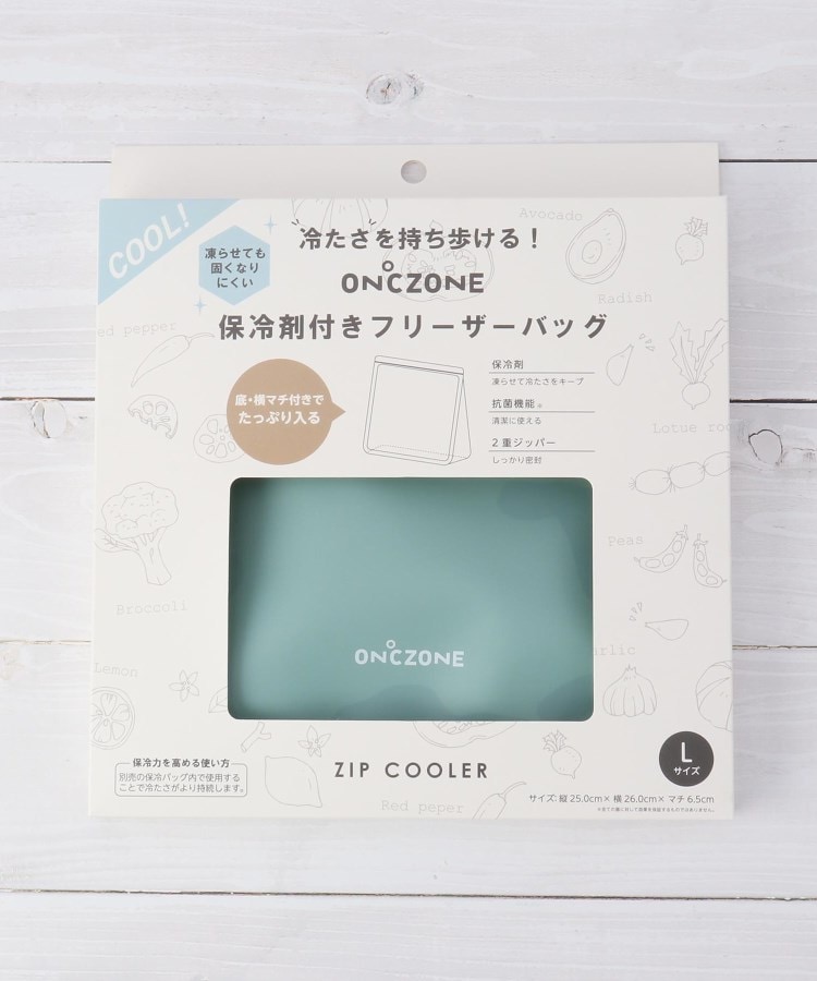 ワンズテラス(one'sterrace)の◆オンドゾーン ジップクーラー L5