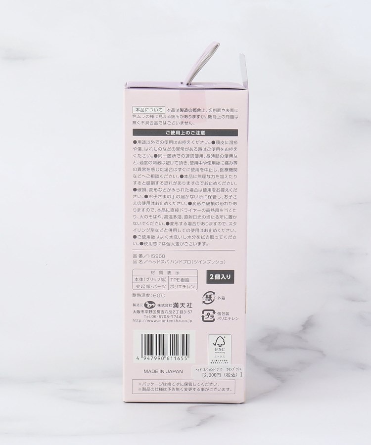 ワンズテラス(one'sterrace)のヘッドスパ ハンドプロ ツインプッシュ3