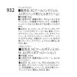 ワンズテラス(one'sterrace)の◆BOS クールボディケアセット4