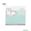 ワンズテラス(one'sterrace)の◆Dick Bruna miffy メモパッド7