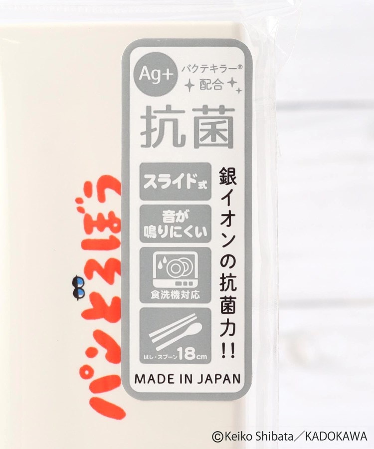 ワンズテラス(one'sterrace)の◆パンどろぼう ツインセット スライド式10