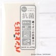 ワンズテラス(one'sterrace)の◆パンどろぼう ツインセット スライド式10
