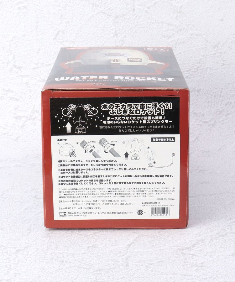 ワンズテラス(one'sterrace)の◆アントレックス ロケットスプリンクラー12