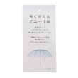 ワンズテラス(one'sterrace)の空飛ぶワンブレラ 長傘5