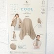 ワンズテラス(one'sterrace)の【ひんやり】プレシャス COOLケープストール5