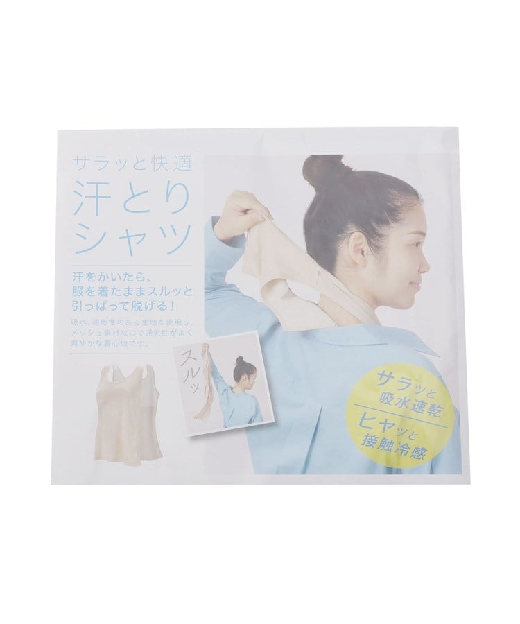 ワンズテラス(one'sterrace)のサラッと快適 汗とりシャツ15