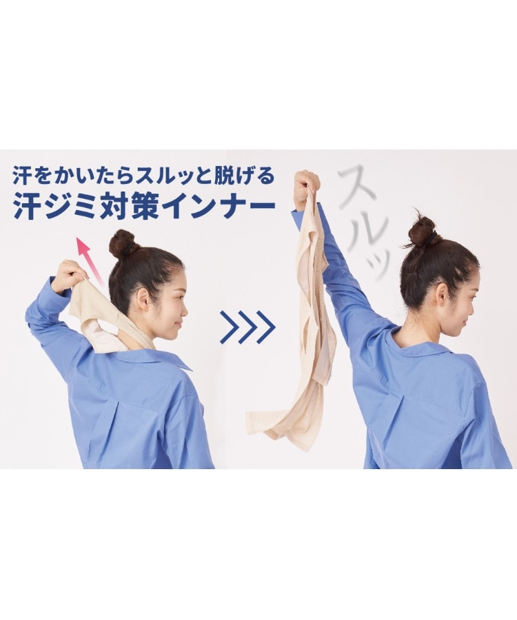ワンズテラス(one'sterrace)のサラッと快適 汗とりシャツ ベージュ(952)