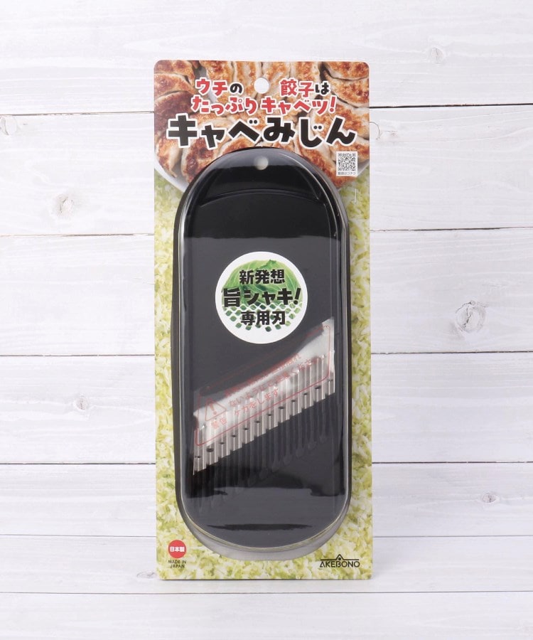 ワンズテラス(one'sterrace)の◆曙 キャベみじん1