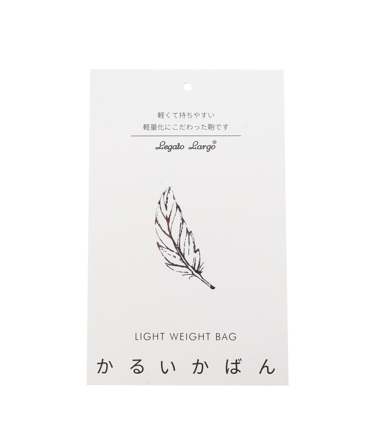 Legato Largo かるいかばん 2WAYトート(トートバッグ) | one Legato Largo かるいかばん 2WAYトート(トートバッグ) | one