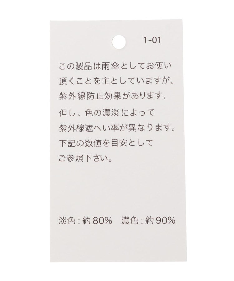 ワンズテラス(one'sterrace)の【晴雨兼用/UV】16本骨 UX 長傘8