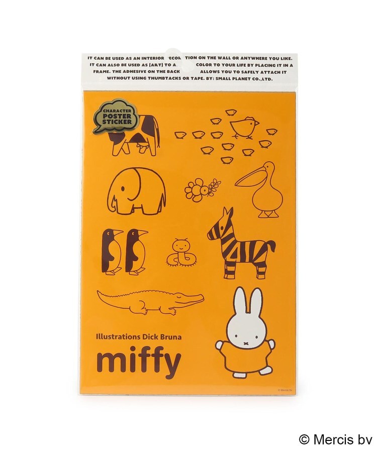 ワンズテラス(one'sterrace)の◆Dick Bruna miffy ポスターステッカー ブルーナ イエロー(932)