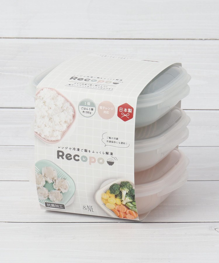 ワンズテラス(one'sterrace)のレコポ 冷凍ご飯をふっくら解凍3色1