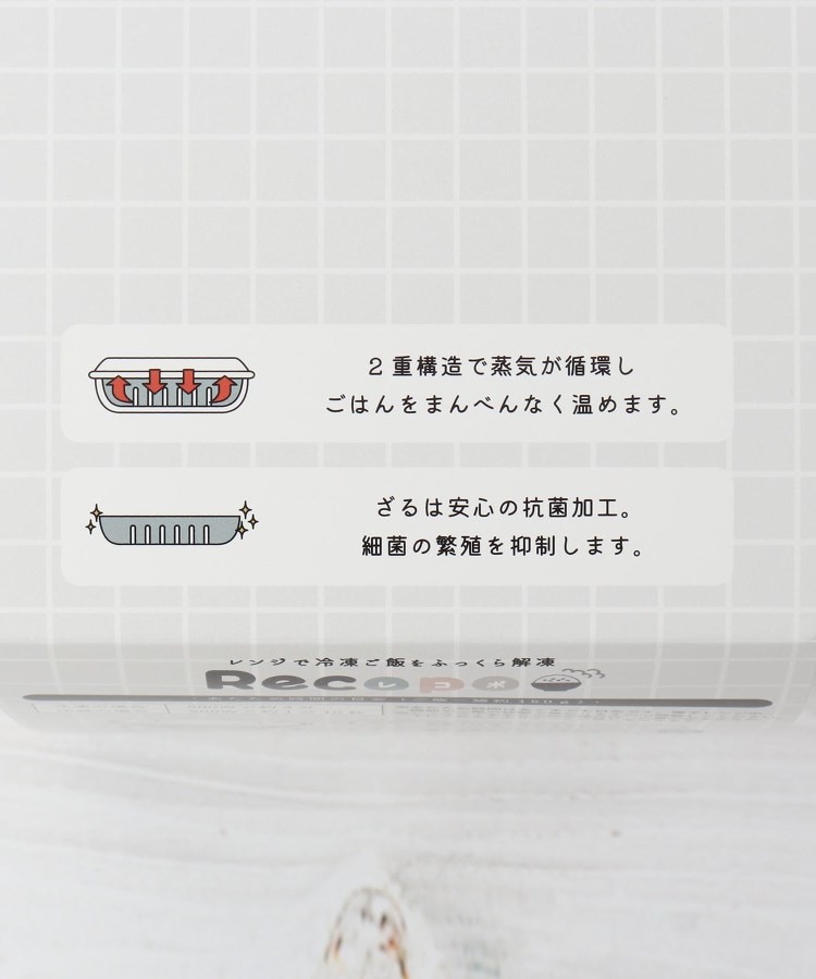 ワンズテラス(one'sterrace)のレコポ 冷凍ご飯をふっくら解凍3色7