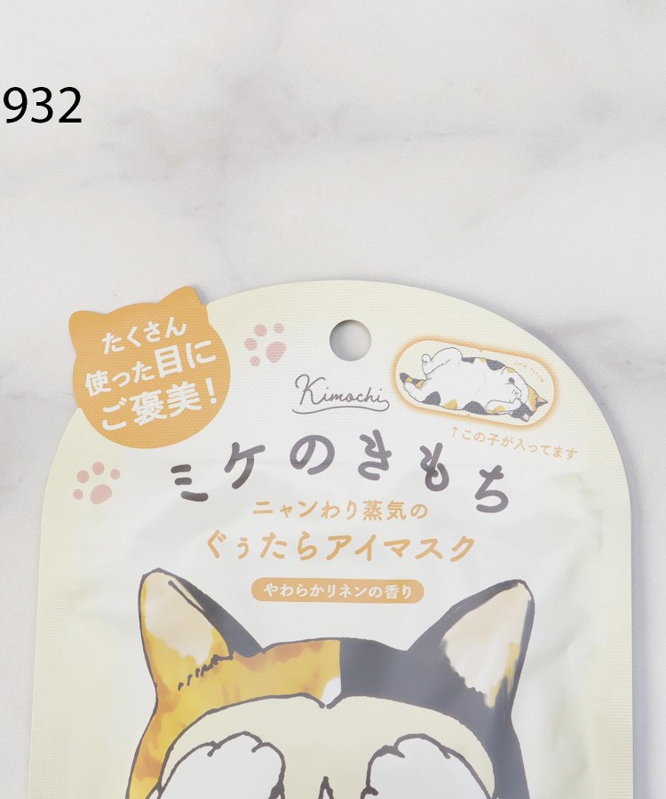 ワンズテラス(one'sterrace)の◆キモチ ホットアイマスク 1枚3