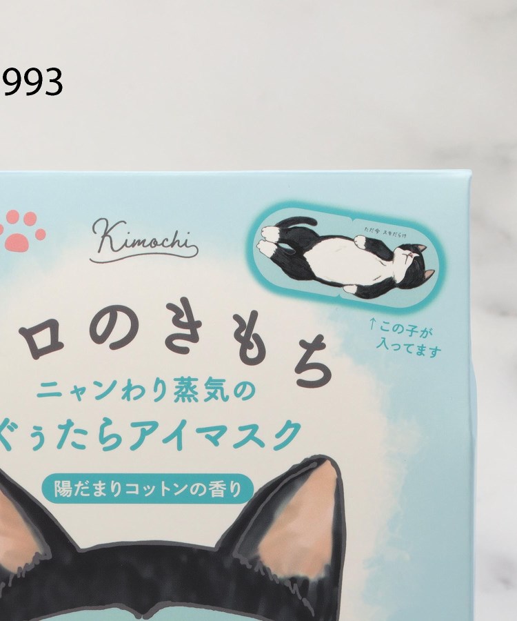 ワンズテラス(one'sterrace)の◆キモチ ホットアイマスク 5枚7