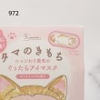 ワンズテラス(one'sterrace)の◆キモチ ホットアイマスク 5枚6