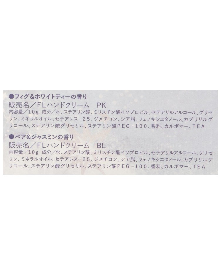 ワンズテラス(one'sterrace)の◆シエルドニュイ ハンドクリーム 2P5