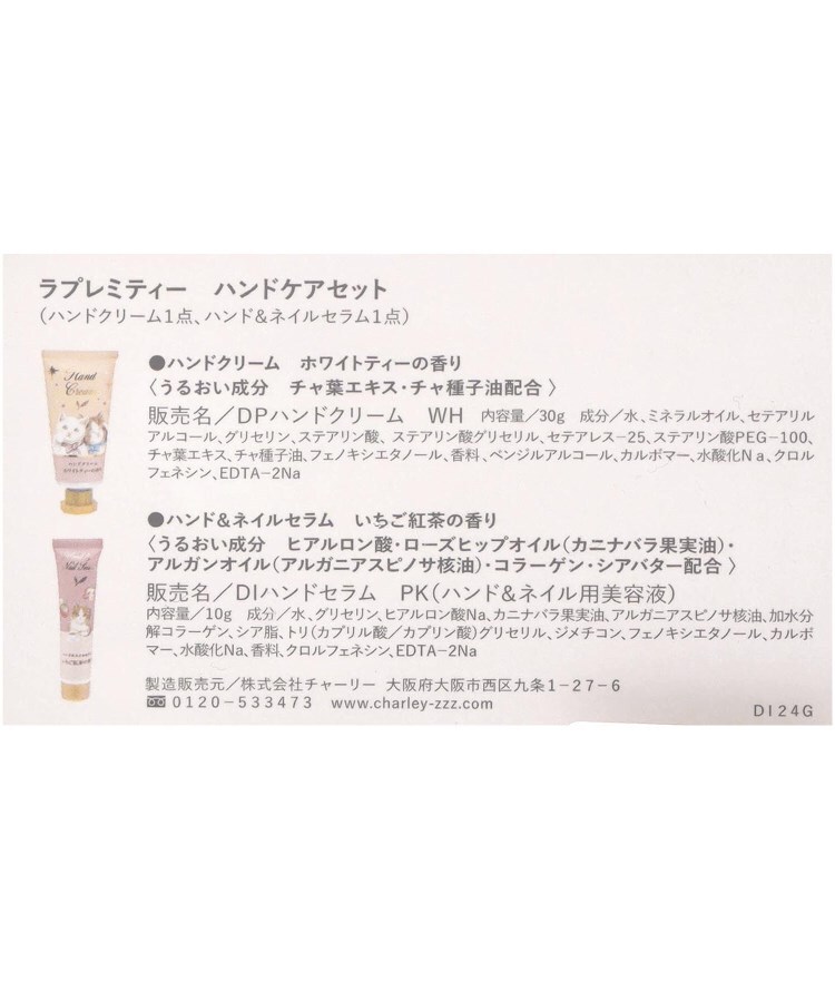 ワンズテラス(one'sterrace)の◆ラプレミティー 缶ギフト8