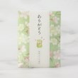 ワンズテラス(one'sterrace)の◆サクラ お福わけバスセット グリーン(922)