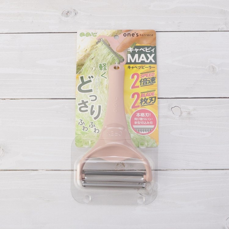 ワンズテラス(one'sterrace)の【ワンズテラス限定カラー】ののじ キャベピィMAX グレイッシュピンク 調理器具