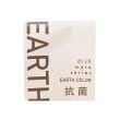ワンズテラス(one'sterrace)のEARTH 抗菌すくえるスクエアプレート8