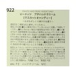 ワンズテラス(one'sterrace)の◆SNOOPY プチハンドクリーム 75th5