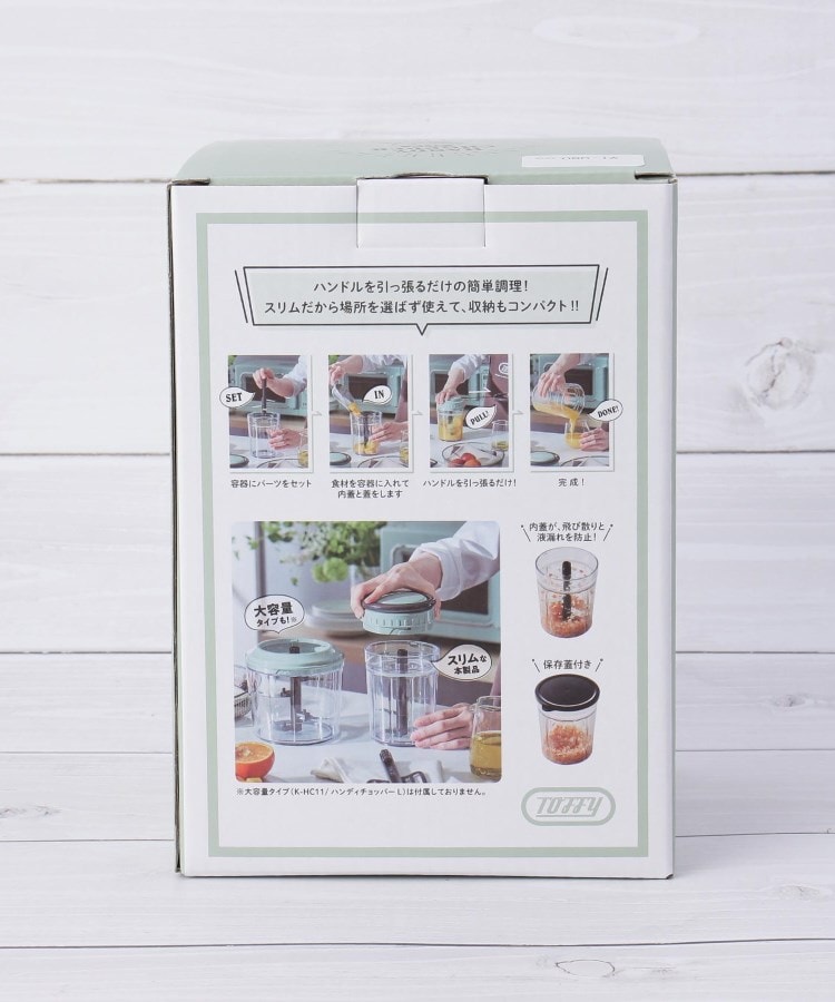 ワンズテラス(one'sterrace)のToffy トフィー ハンディチョッパー スリム12