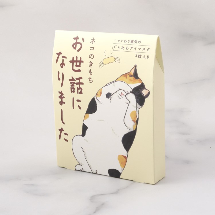 ワンズテラス(one'sterrace)の◆キモチ ホットアイマスク アソート3枚ギフト こころばかり マッサージグッズ