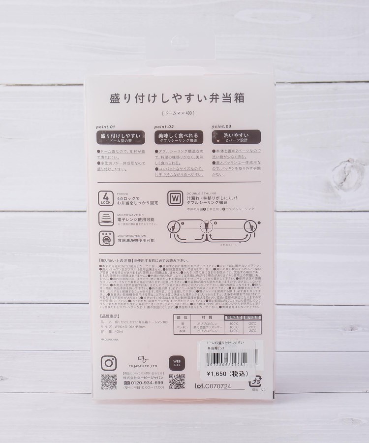 ワンズテラス(one'sterrace)のドームマン 盛り付けしやすい弁当箱 400ml5