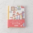 ワンズテラス(one'sterrace)のCOCOちゃん 日記帳 レッド(962)