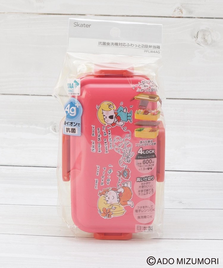 水森亜土 抗菌2段ふわっと弁当箱 600ml（ランチボックス） | one