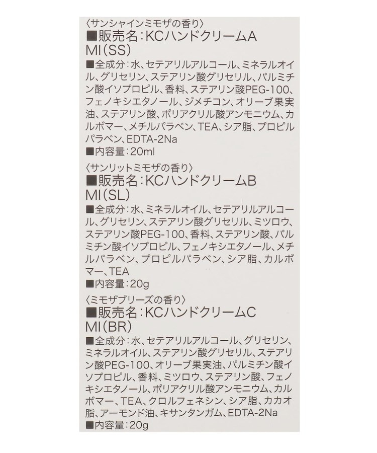 ワンズテラス(one'sterrace)の◆MIMOSA スペシャルケアセット4