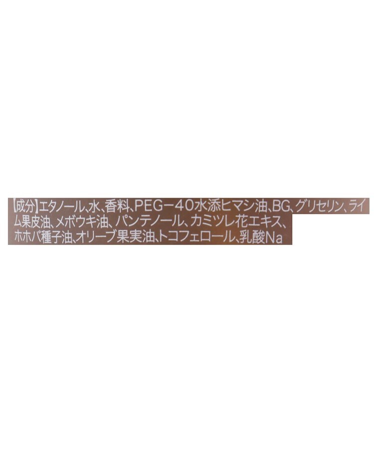 ワンズテラス(one'sterrace)のJohn’s Blend ヘア&ボディミスト ライム&バジル3