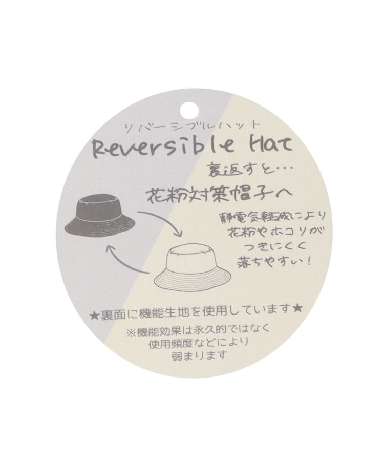ワンズテラス(one'sterrace)の花粉対策 リバーシブル バケットハット8