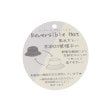 ワンズテラス(one'sterrace)の花粉対策 リバーシブル バケットハット8