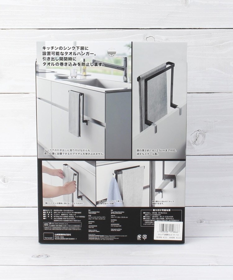 ワンズテラス(one'sterrace)のtower タワー シンク下収納扉タオルハンガー 20.5cm12