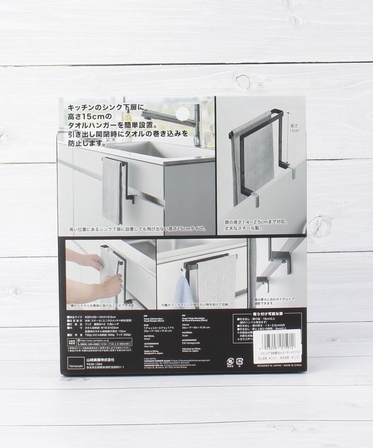 ワンズテラス(one'sterrace)のtower タワー シンク下収納扉タオルハンガー 15cm12