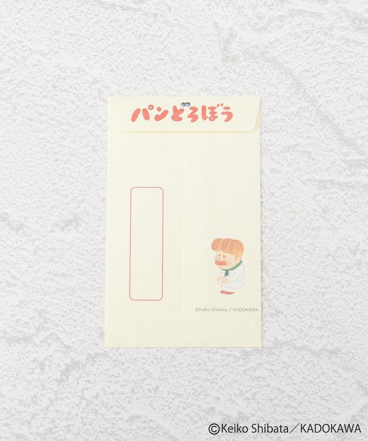 ワンズテラス(one'sterrace)の◆パンどろぼう ポチ袋 ありがとう2