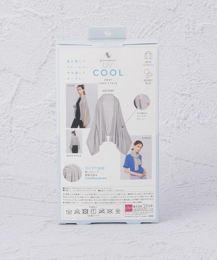ワンズテラス(one'sterrace)のプレシャス COOLケープストール3