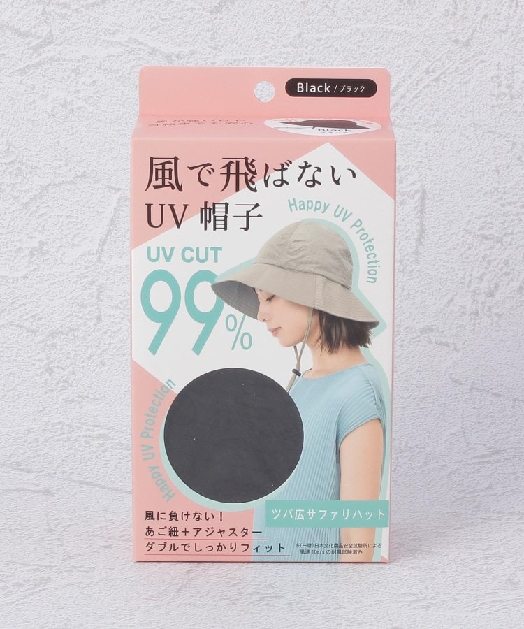 ワンズテラス(one'sterrace)の風で飛ばない サファリハット3
