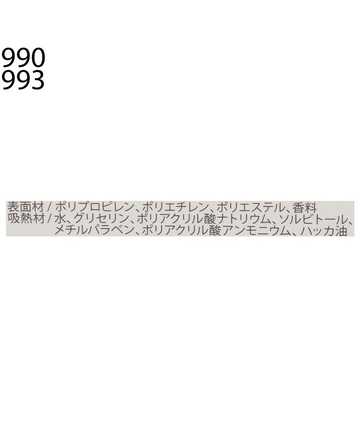 ワンズテラス(one'sterrace)の◆流氷アニマル印 ながらCOOLアイマスク 3P4