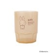 ワンズテラス(one'sterrace)の◆Dick Bruna miffy スタッキングカップ ブラウン(943)
