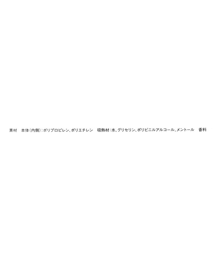ワンズテラス(one'sterrace)の◆【ひんやり】And Good night ひんやりアイマスク 5枚3