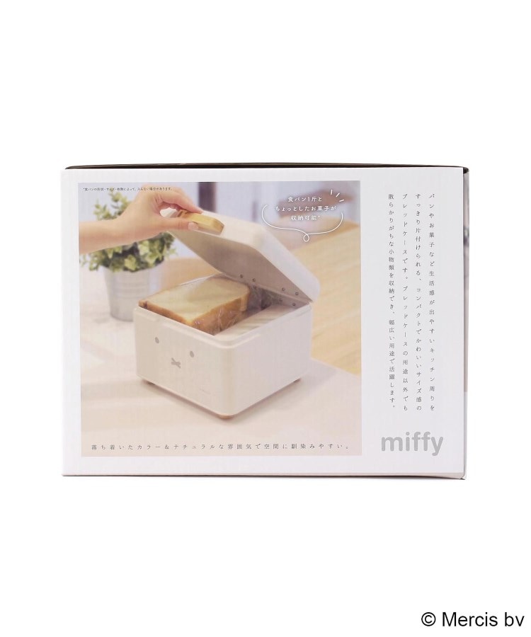 ワンズテラス(one'sterrace)の◆Dick Bruna miffy ブレッドケース S9