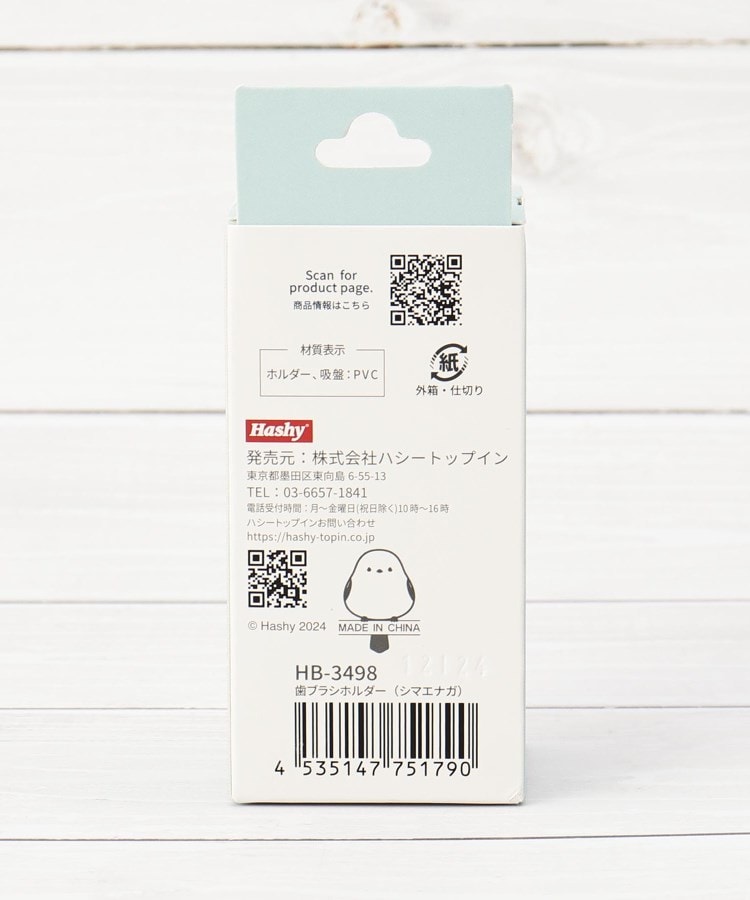 ワンズテラス(one'sterrace)の◆ハシー ハブラシホルダー シマエナガ7