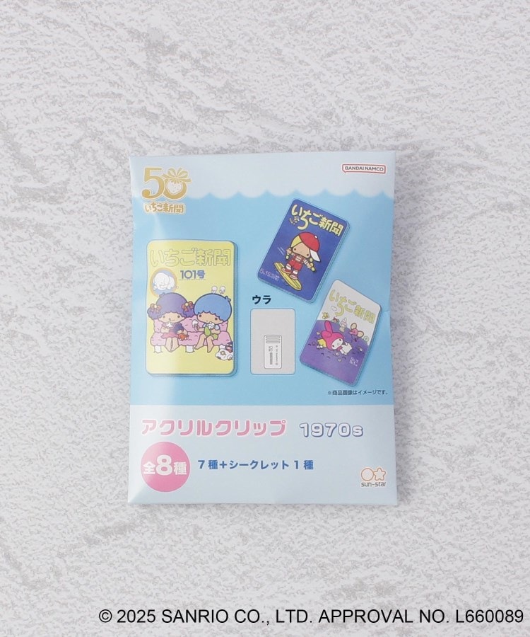 ワンズテラス(one'sterrace)の◆サンリオキャラクターズ アクリルクリップ いちご新聞 1970s1