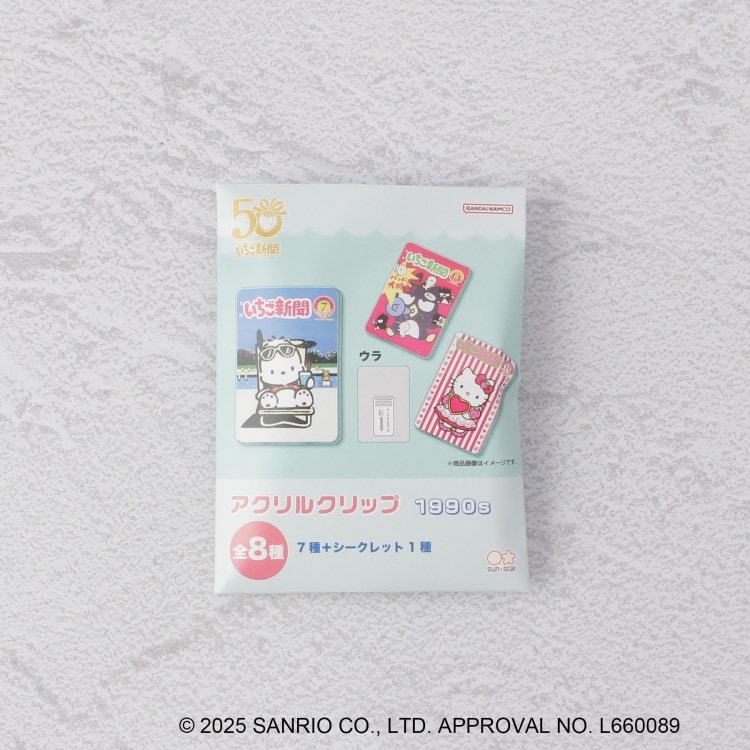 ワンズテラス(one'sterrace)の◆サンリオキャラクターズ アクリルクリップ いちご新聞 1990s 文具