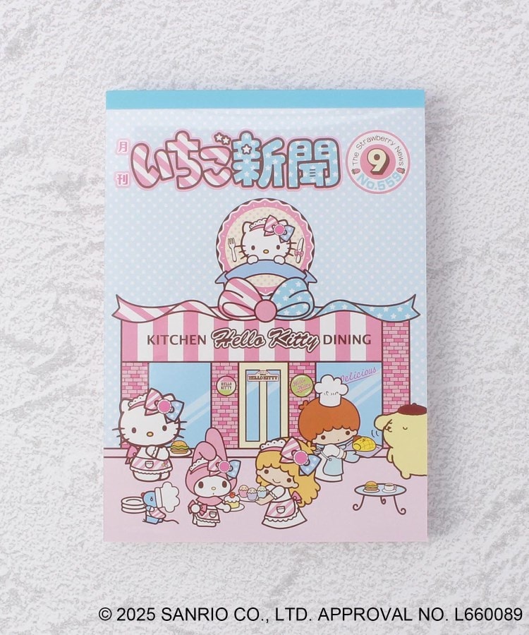 ワンズテラス(one'sterrace)の◆サンリオキャラクターズ メモ A6 いちご新聞 ブルー(993)